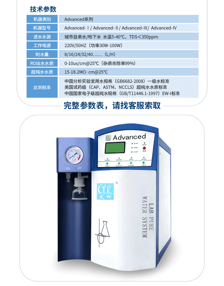 醫院純水設備插圖