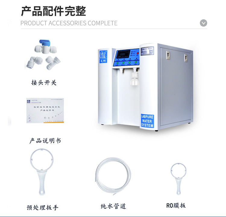 制藥超純水設備Exceeds-Ab插圖15