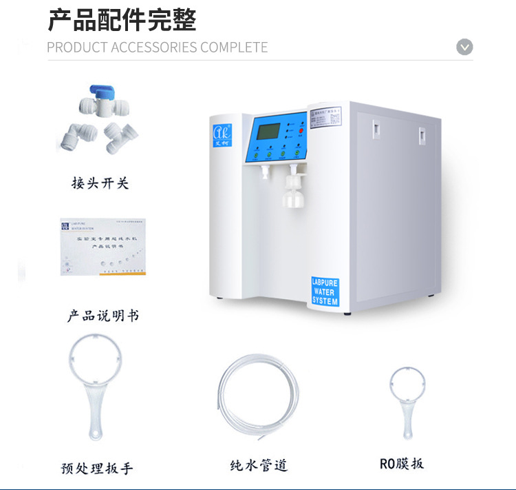 醫療純水設備Exceeds-Cc插圖15