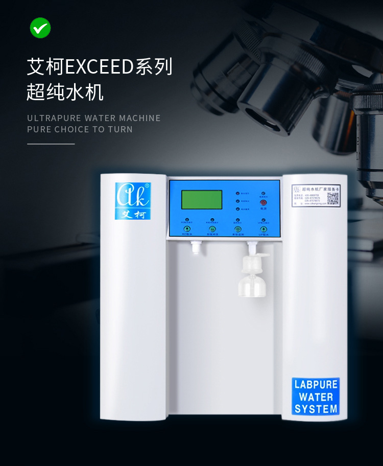 反滲透水處理成套設備Exceeds-E插圖5