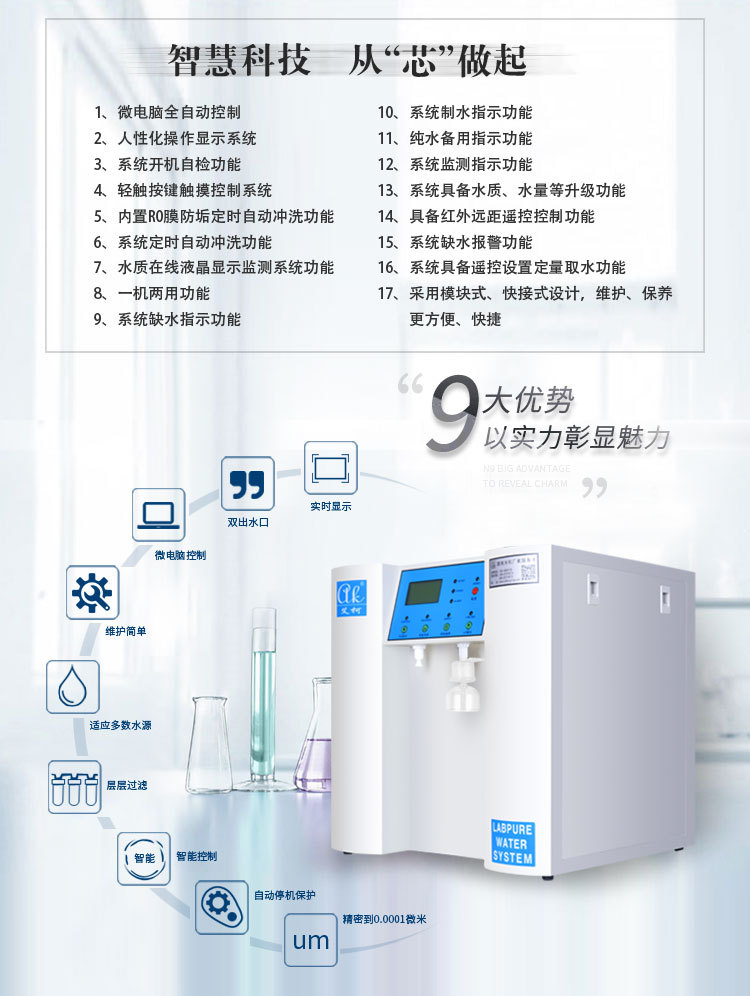 化工純水設備Exceeds系列插圖6