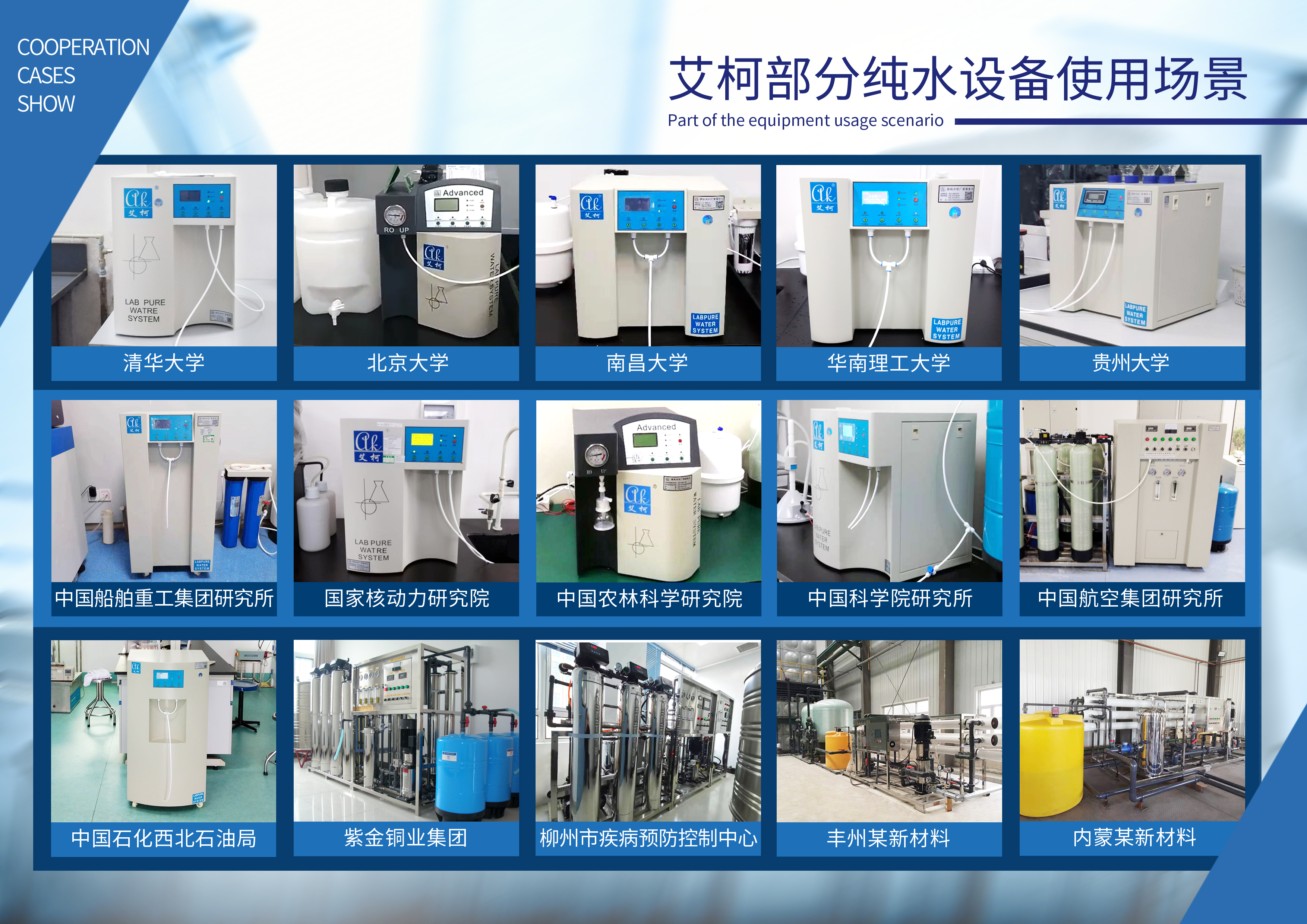 江西理工大學6臺純水設備驗收合格交付使用插圖2