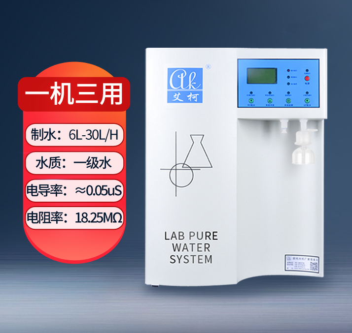 如何識別一家信譽良好的純水設備廠家？插圖