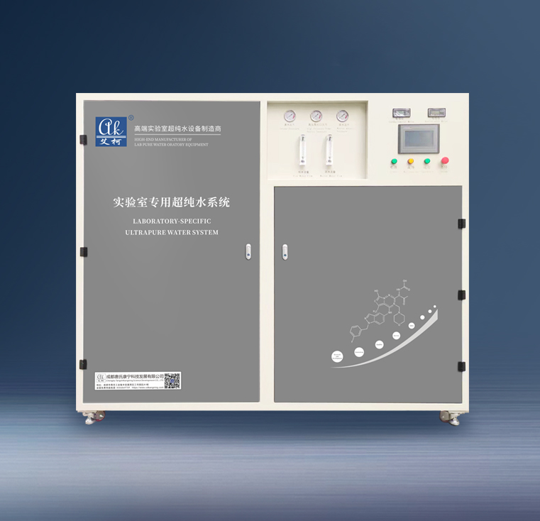 實驗室超純水機廠家的產品質量如何保證？插圖