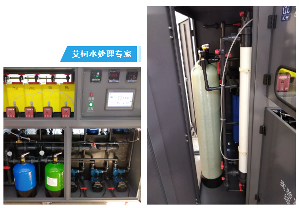 艾柯實驗室廢液、污水綜合處理設備賦能賀州學院插圖3