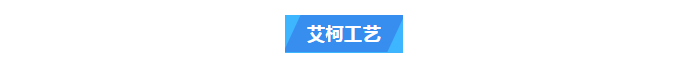 維護案例丨 專業技術+貼心服務！艾柯純水機廠家為黔南州中心血站提供高品質售后服務插圖4