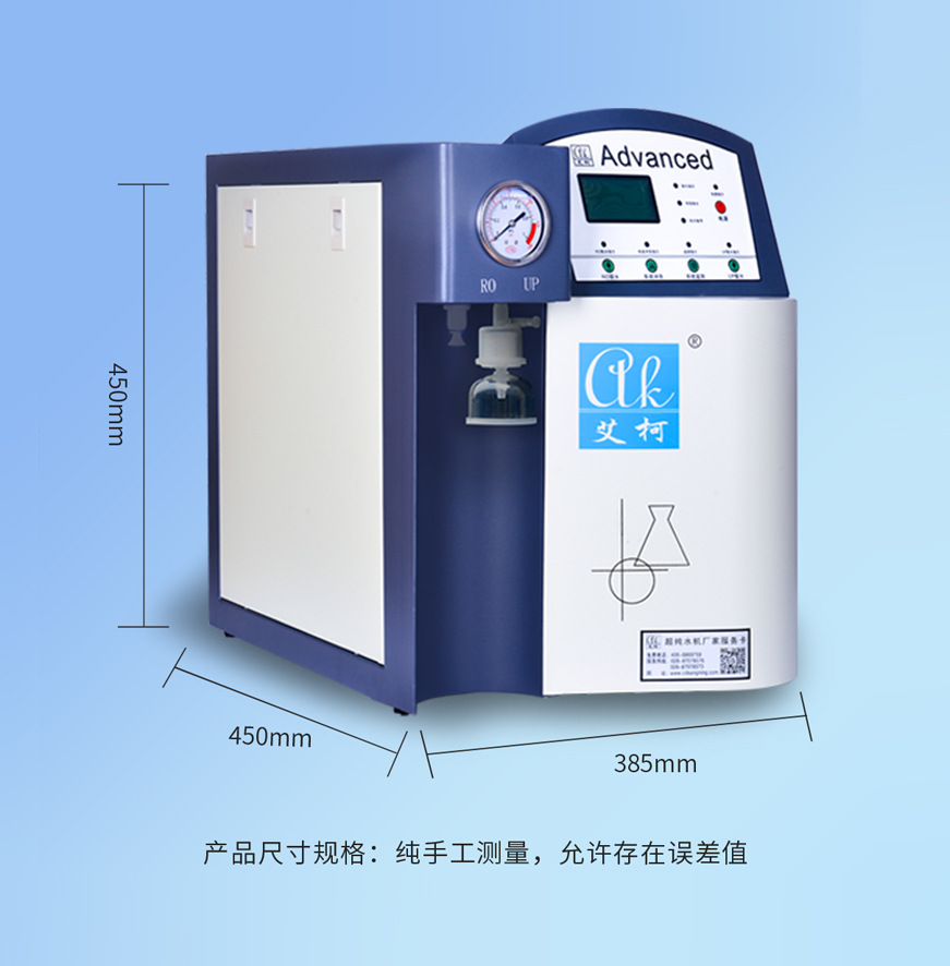 艾柯Advanced-I/II系列超純水機插圖