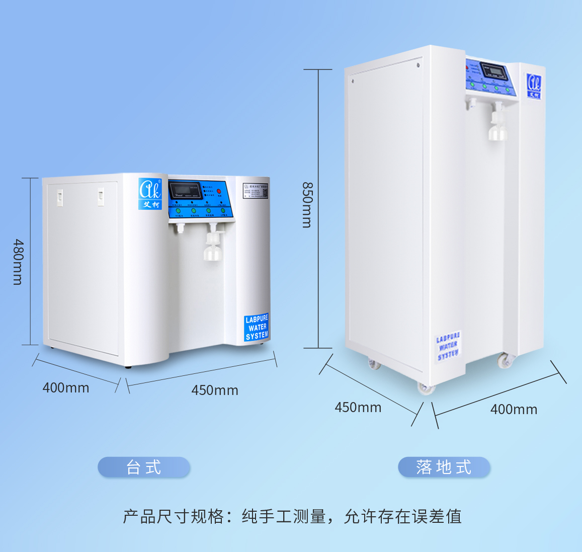 艾柯AK系列超純水機（臺式）插圖