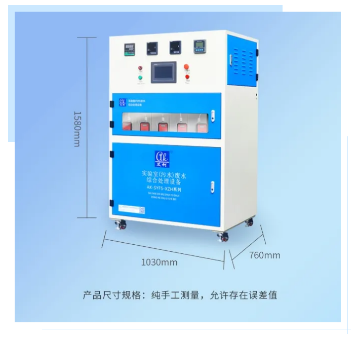 新裝分享丨陜西省環境監測站首選！AK-SYFS-XZH-100廢水處理設備成功案例插圖6