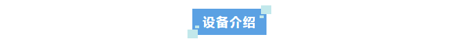 新裝分享丨超純水系統如何助力催化劑生產？中石化企業案例分享插圖7