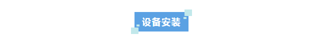 新裝分享丨重慶尼古拉研究院艾柯廢水處理設備滿意驗收，鑄就電池制造行業環保新標桿！插圖3