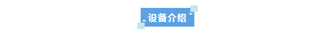 新裝分享丨重慶尼古拉研究院艾柯廢水處理設備滿意驗收，鑄就電池制造行業環保新標桿！插圖7