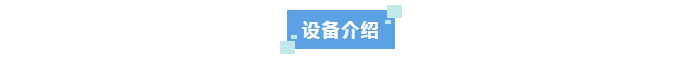 新裝分享丨艾柯標準型實驗室廢水處理設備助力農業農村局，實現環?？沙掷m發展！插圖12