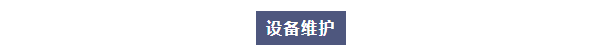 岳陽縣市場檢驗檢測中心攜手艾柯，共同守護水質安全！插圖2