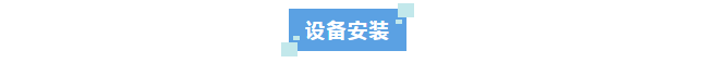 科技護國，水質先行！超純水機助力防化裝備評估試驗中心，為國家安全保駕護航！插圖3