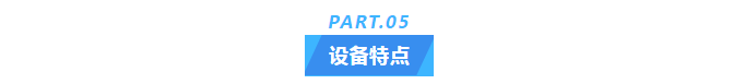 十三年堅守，艾柯Exceed系列超純水機保障柳州海關實驗準確無憂！插圖5