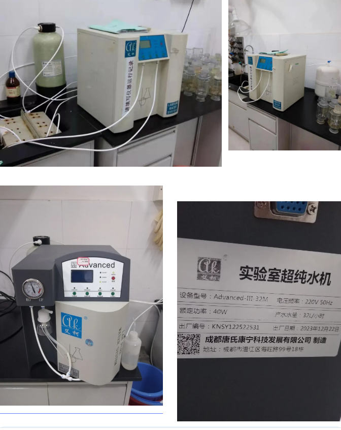 純水維護丨十年穩定運行，艾柯實驗室超純水機成為新疆油田研究院的信賴之選！插圖6