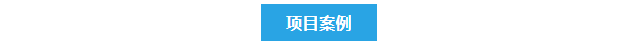 純水新裝丨中國農業大學土木工程學院選用艾柯Advanecd系列超純水機提升科研與教學品質！插圖