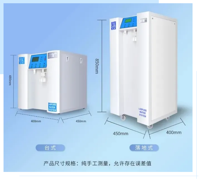 純水維護丨福建某食品集團公司艾柯Exceed系列實驗室超純水設備維護完畢！插圖5