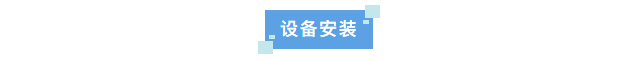 純水新裝丨杭州數字技術企業成功安裝艾柯實驗室超純水系統高效制水能力助力科研創新！插圖3