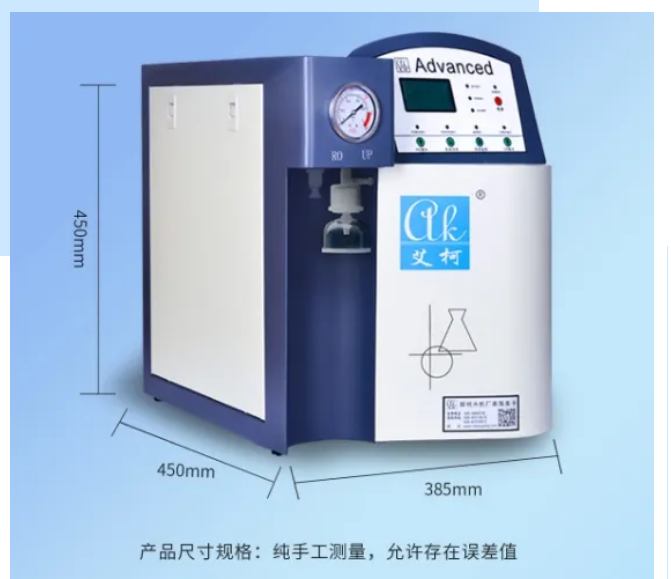 純水維護丨艾柯品牌專業服務漳州市藥品檢驗所確保超純水機高效運行！插圖5