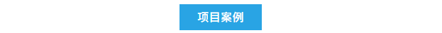 艾柯實驗室中央超純水系統成功入駐新疆紫金礦業，專業安裝調試確保水質卓越！插圖