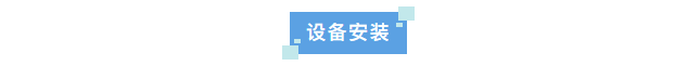 純水新裝丨北京大學材料學院引進艾柯實驗室超純水機高效智能，滿足實驗室多樣化需求！插圖3