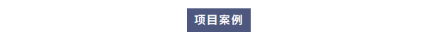 純水維護丨艾柯工程師團隊蒞臨內蒙古環保材料公司為Exceed系列超純水機提供專業維護！插圖