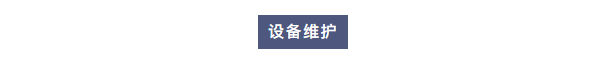 純水維護丨江西某纖維有限公司與艾柯合作，確保纖維制造超純水機高效維護！插圖1