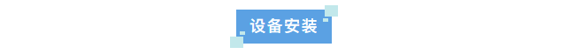 新裝分享丨某半導體企業西安工廠采用艾柯實驗室超純水系統，科研用水標準再上新臺階！插圖3