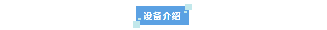 新裝分享丨某半導體企業西安工廠采用艾柯實驗室超純水系統，科研用水標準再上新臺階！插圖7